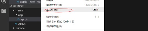 vs code中文版功能使用