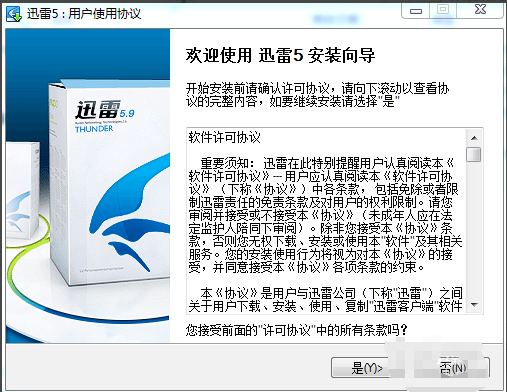 安装教程截图1