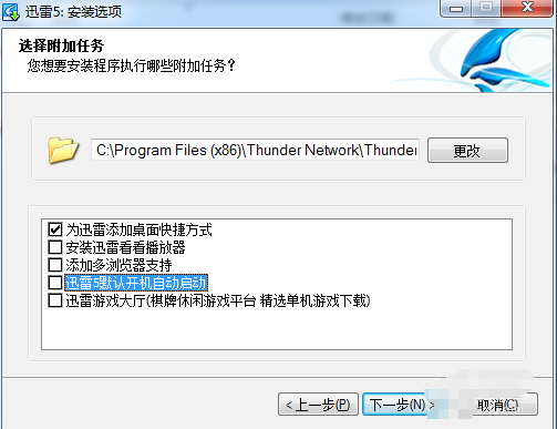 安装教程截图2