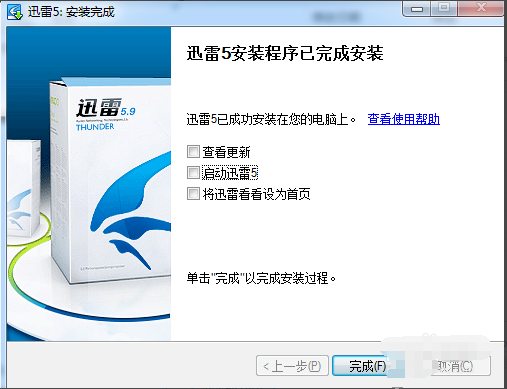 安装教程截图4