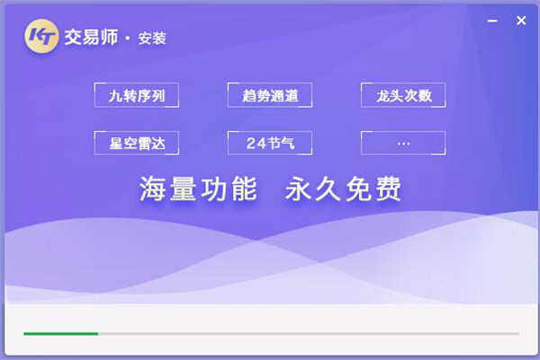 交易师经典版安装教程3
