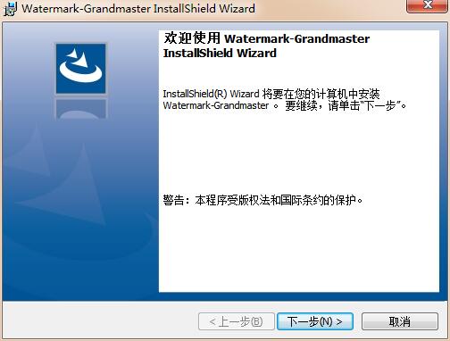 火箭水印特别版安装方法