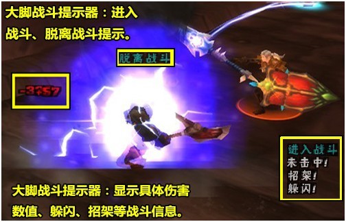 魔兽大脚怀旧服版功能使用