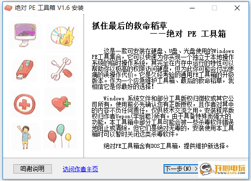 安装方法1