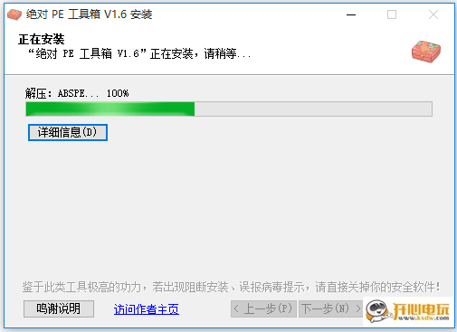 安装方法4
