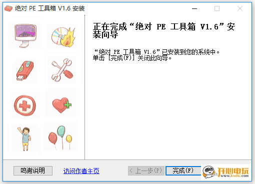 安装方法5