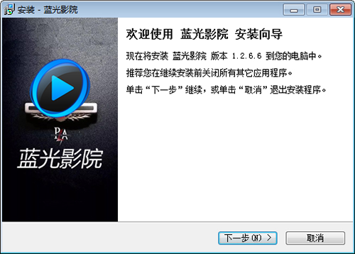 蓝光影院安装步骤1