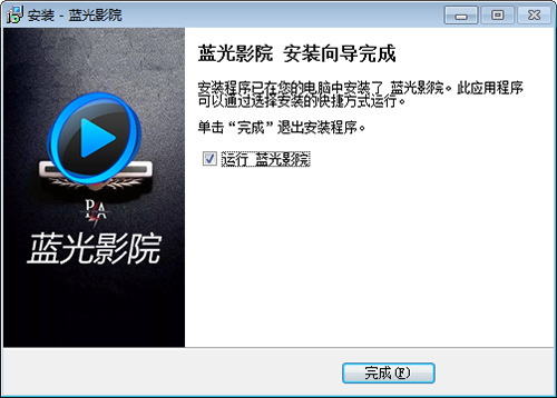 蓝光影院安装步骤5