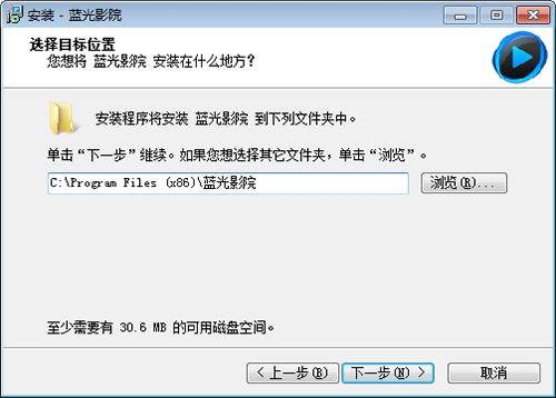 蓝光影院安装步骤2