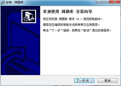安装方法1