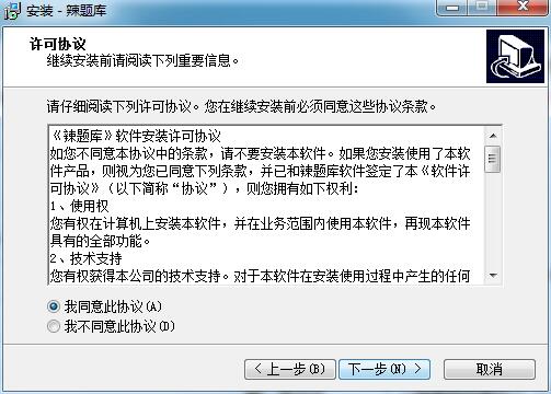 安装方法2