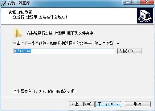 安装方法3