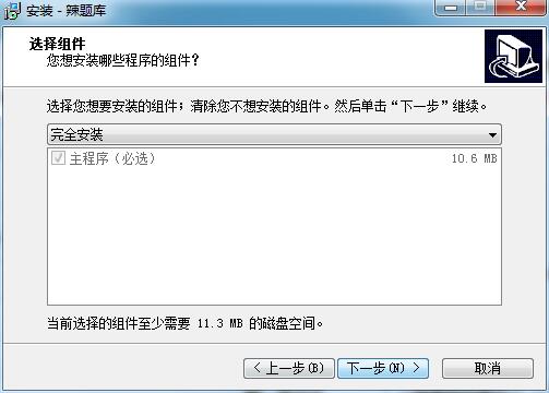 安装方法4