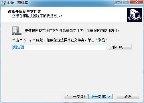安装方法5