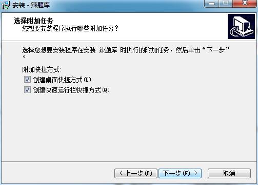 安装方法6