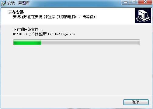 安装方法8