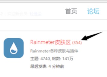 雨滴桌面怎么用别人的皮肤
