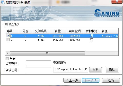 安装方法截图2