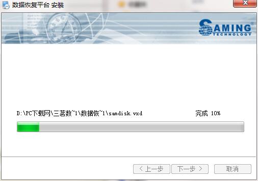 安装方法截图3