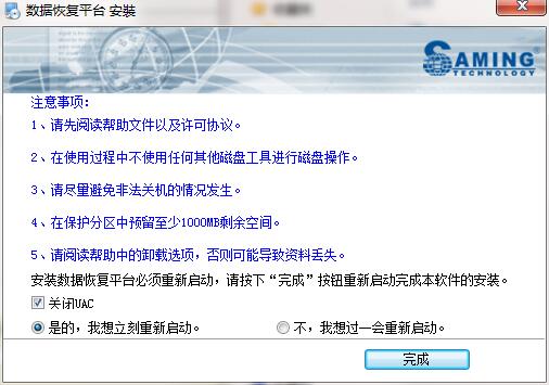 安装方法截图4