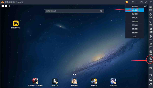 模拟器的CPU和内存调大截图