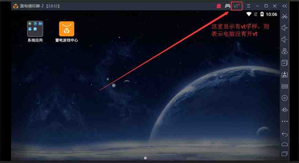 开启VT步骤截图