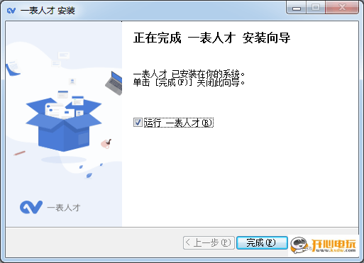 安装方法4