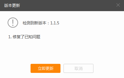 诺言安装步骤3
