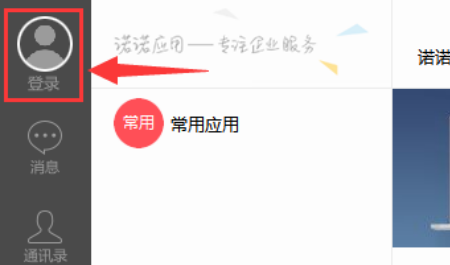 诺言使用方法1