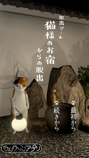 喵大人的旅馆中文版截图