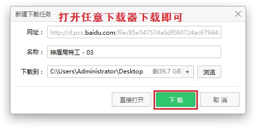 百度网盘提链器使用教程