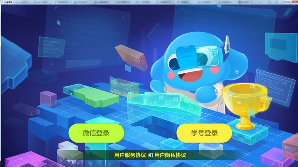 小象编程电脑版截图