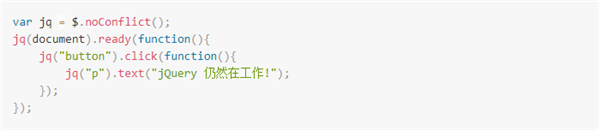 怎么使用jQuery截图2