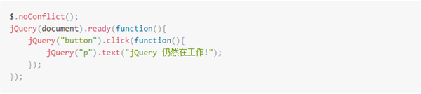 怎么使用jQuery截图3