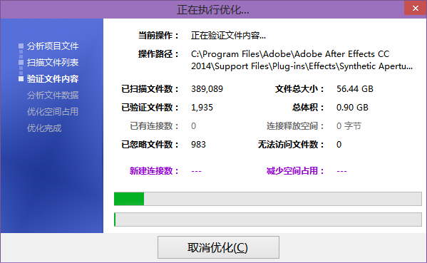 安装方法4