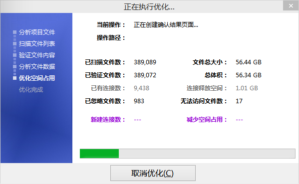 安装方法5