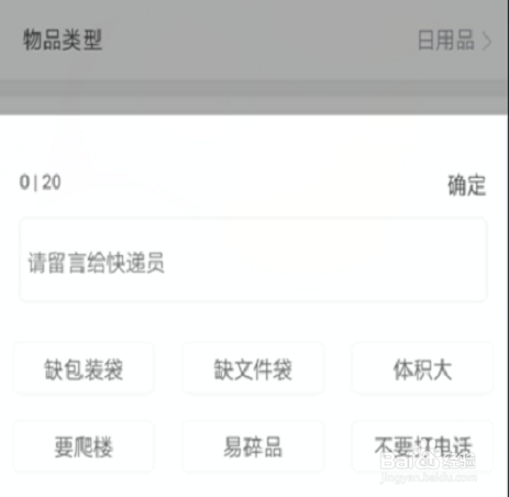 怎样寄件截图5