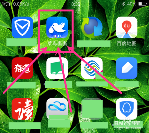 怎么授权他人取快递截图1