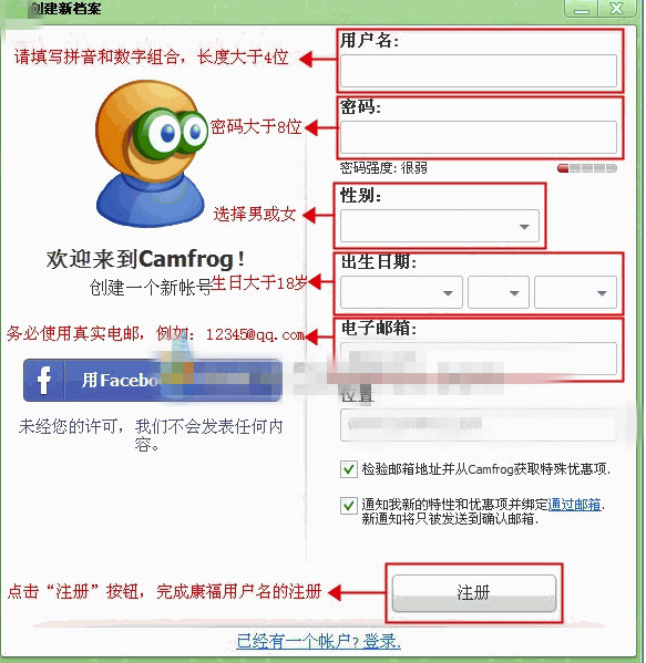 怎么注册用户名截图3