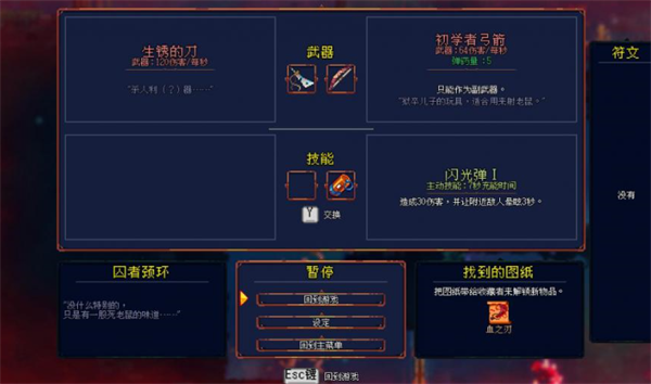 死亡细胞免费版下载游戏介绍