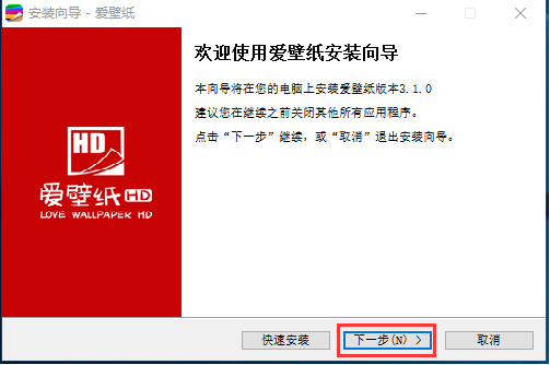 安装教程截图1