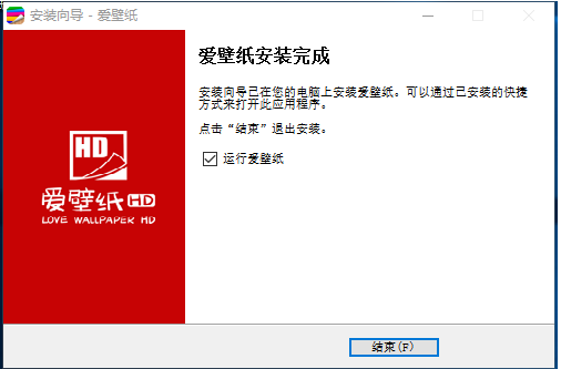 安装教程截图3