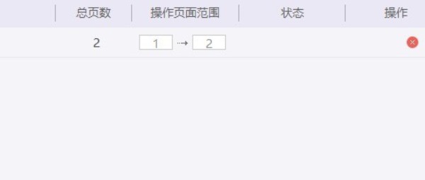 金山PDF使用说明4