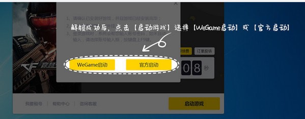 使用教程截图3