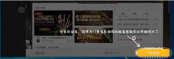 使用教程截图4