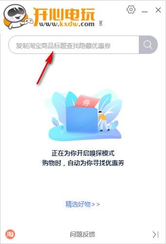 使用方法截图1