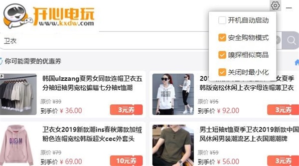 使用方法截图4