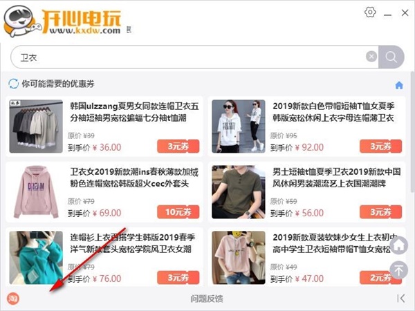 使用方法截图5