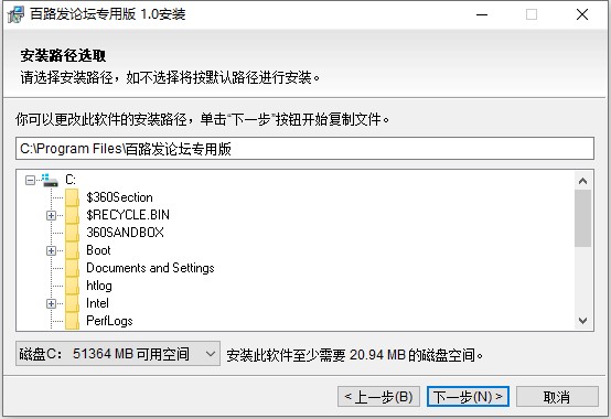 安装方法截图2