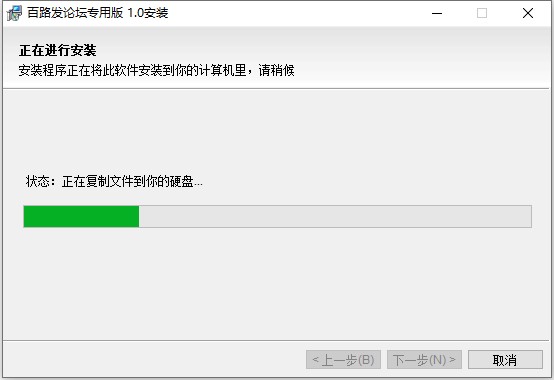 安装方法截图3